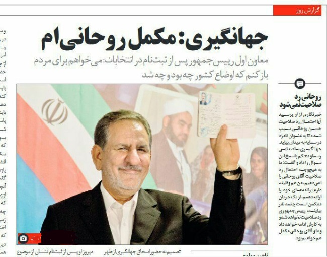 نامزد اجاره‌ای‌ اصلاح‌طلبان برای ریاست جمهوری؛ این بار با بازی علی لاریجانی