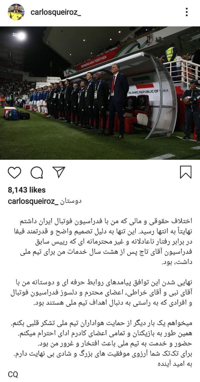 توافق دوباره کی‌روش و فدراسیون فوتبال ایران + عکس