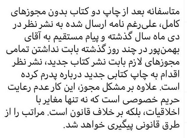واکنش احمد کیارستمی به انتشار نامه‌های خصوصی پدرش به همسر سابقش در قالب یک کتاب+ عکس