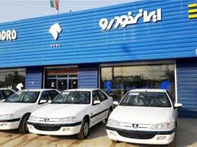 ارزش سهام ایران خودرو 