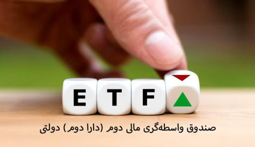 تکذیب عرضه دارا دوم