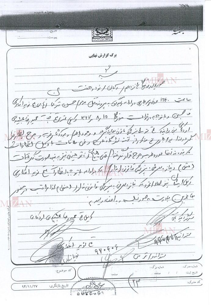 نوید افکاری در حضور وکیل تعیینی خود: نه به من توهین شد و نه شکنجه شدم/پزشک قانونی نمی‌روم!+ سند