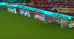 کشتی‌کج وسط زمین فوتبال!+ فیلم