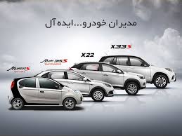 قیمت روز خودرو‌های مدیران خودرو امروز پنجشنبه ۱۷ مهر ۹۹