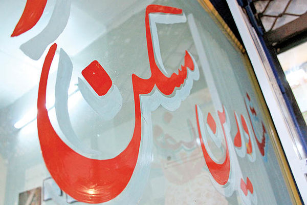 قیمت خرید خانه و نرخ اجاره مسکن در تهران امروز پنجشنبه ۳ مهر ۹۹