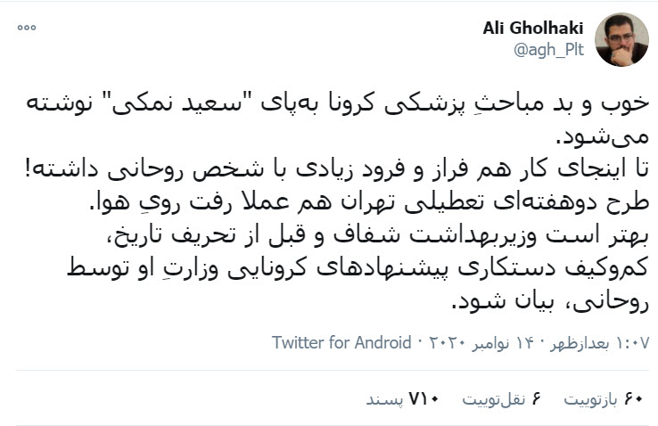 «دولت» و بی‌اعتنایی به مطالبه تعطیلی تهران