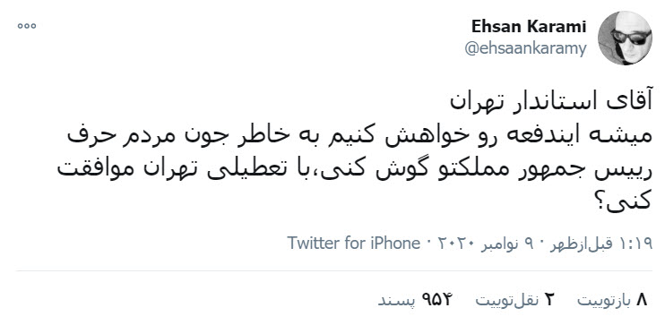 «دولت» و بی‌اعتنایی به مطالبه تعطیلی تهران