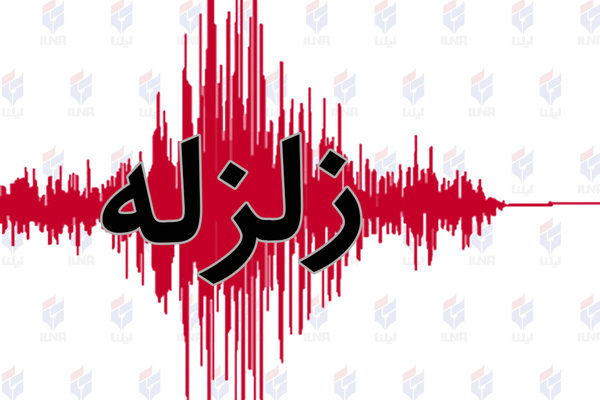 آخرین اخبار زلزله امروز غرب استان تهران / خسارت زلزله ‌‌۵.۴ ریشتری قزوين و همدان