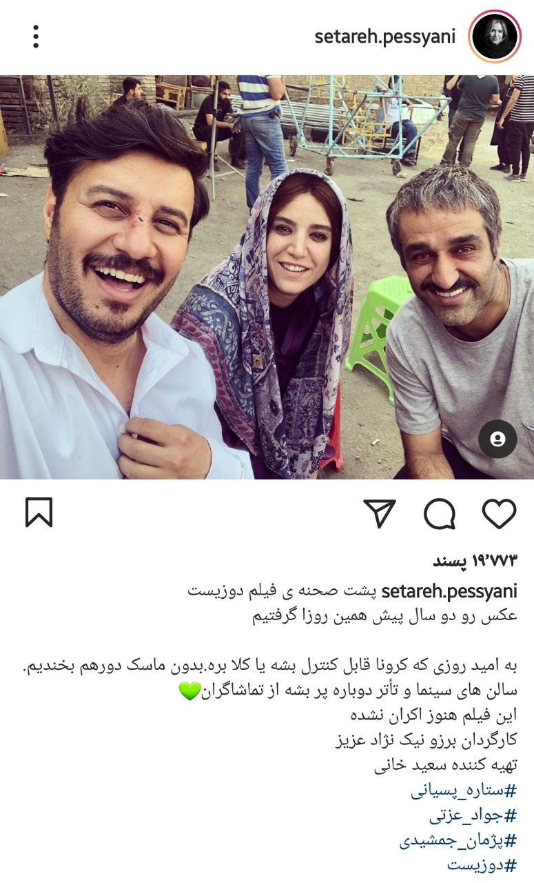 عکس| پشت صحنه فیلم دوزیست با حضور جواد عزتی، پژمان جمشیدی و ستاره پسیانی