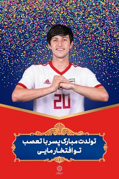 تبریک تولد سردار آزمون توسط شهرداری تهران+ عکس