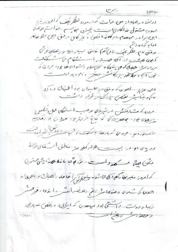 یادداشت سردار سلیمانی درباره رفیق صمیمی اش منتشر شد+ عکس