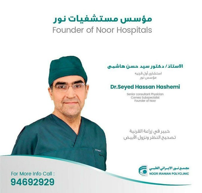وزیر اسبق بهداشت در عمان چه می‌کند؟ + عکس