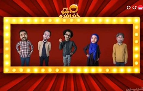 نتیجه نهایی شب اول خنداننده شو 3 خندوانه + کد رای گیری نگار طاهر احمدی، یاشار کبیری، نیما سهرابی
