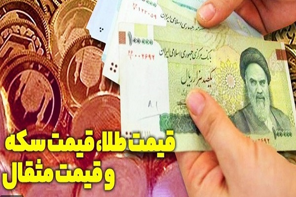 طلای 18عیار نرخ ارز دلار سکه طلا امروز 5 بهمن 1400