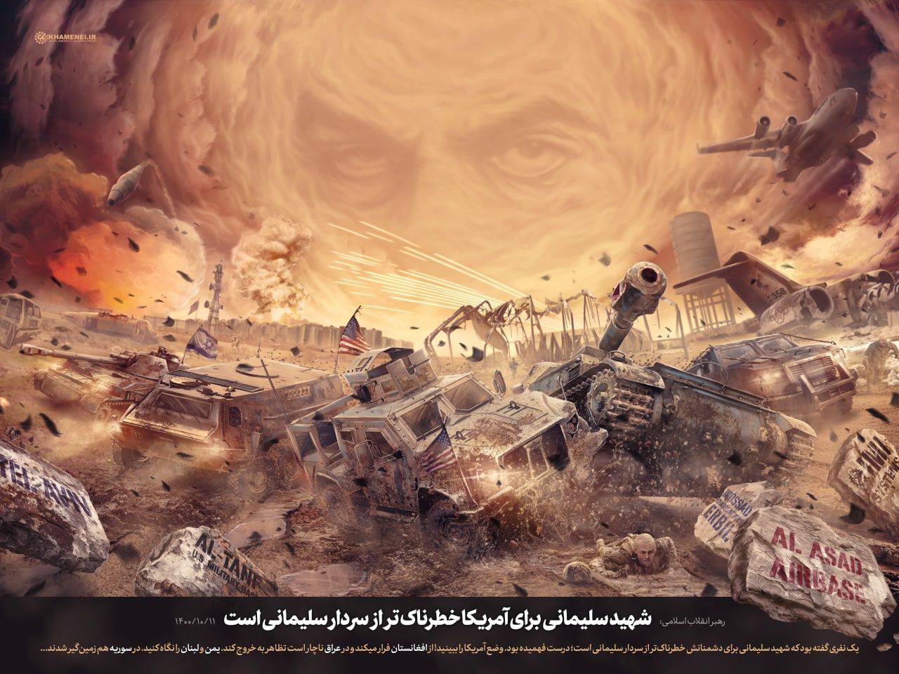 پوستر| شهید سلیمانی برای آمریکا خطرناک‌تر از سردار سلیمانی است