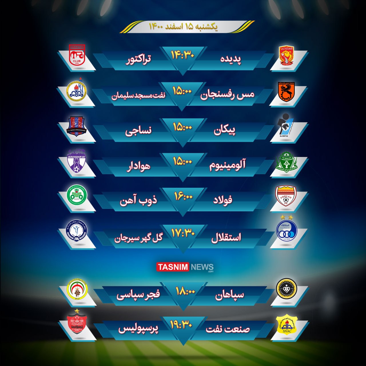 برنامه مسابقات هفته ۲۱ لیگ برتر فوتبال