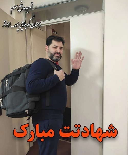 مراسم تشییع شهدای مدافع حرم کربلایی پور و سعیدنژاد در تهران+ تصاویر و فیلم
