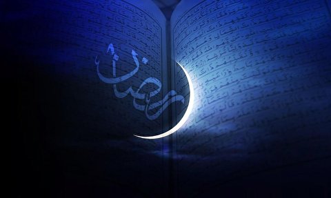 بالاترین اعمال در ماه مبارک رمضان چیست؟