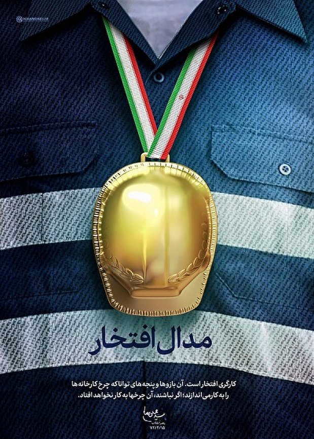 لوح| مدال افتخار