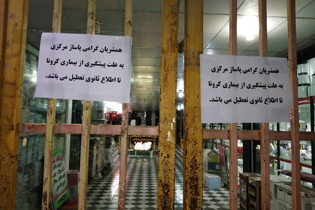 بازگشایی اصناف در تهران