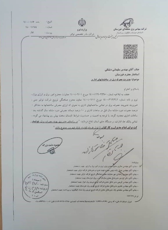 ماجرای ممنوعیت پوشیدن کت در ادارات خوزستان چیست؟
