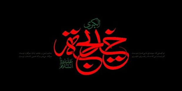 فیلم| بیانات رهبر انقلاب درباره حضرت خدیجه