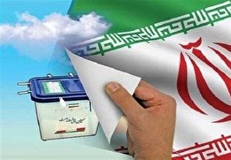 صلاحیت ۷ داوطلب شناخته شده در انتخابات 1400 احراز نشد