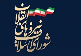 استقبال شورای ائتلاف از نامزدی رئیسی و تکذیب حمایت از لاریجانی