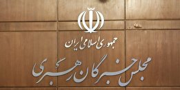 شرایط شکایت داوطلبان انتخابات مجلس خبرگان رهبری