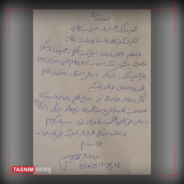 نامه‌ «علی لاریجانی» به رهبر معظم انقلاب