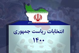 محمد علی ایزدی نماینده تام الاختیار همتی در انتخابات شد