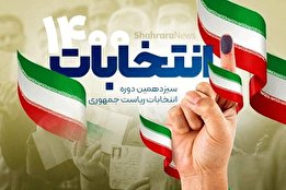 تکرار مناظره انتخاباتی 1400 پخش می شود؟