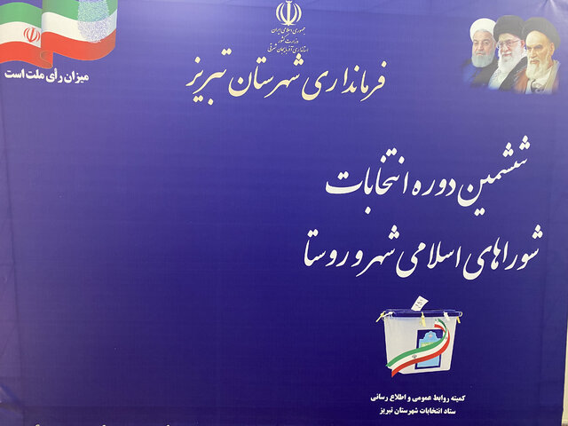 نتایج انتخابات شورای شهر تبریز 1400