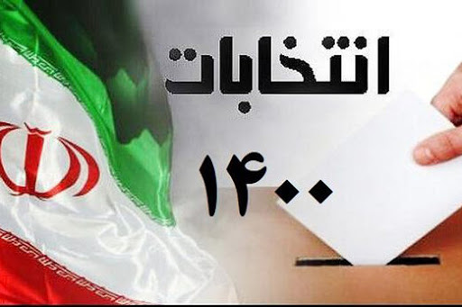 نتایج انتخابات شورای شهر کرج 1400شورای شهر کرج 1400