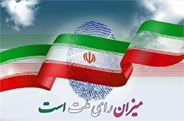 نتایج انتخابات شورای شهر اصفهان 1400