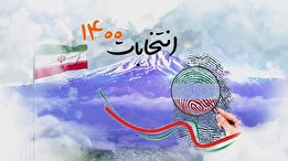 نتایج انتخابات شورای شهر مشهد 1400