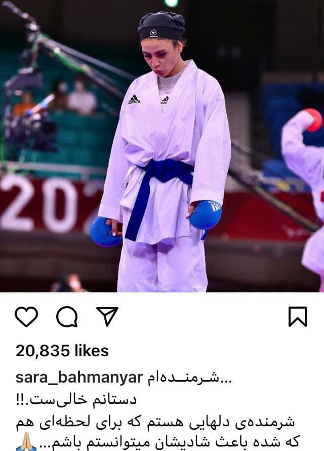 پست اینستاگرامی سارا بهمنیار پس از حذف از رقابت های المپیک توکیو
