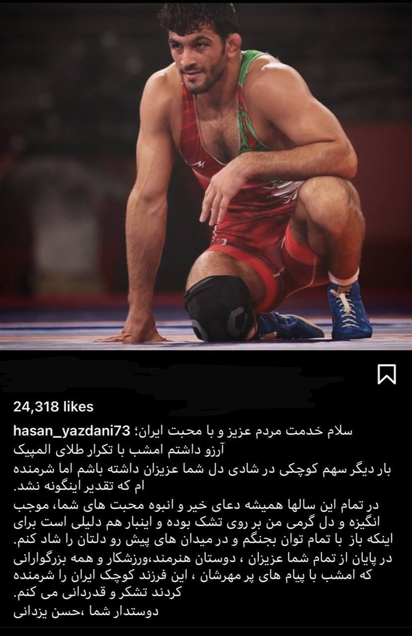 عکس| پست اینستاگرام حسن یزدانی بعد از کسب مدال نقره المپیک ۲۰۲۰