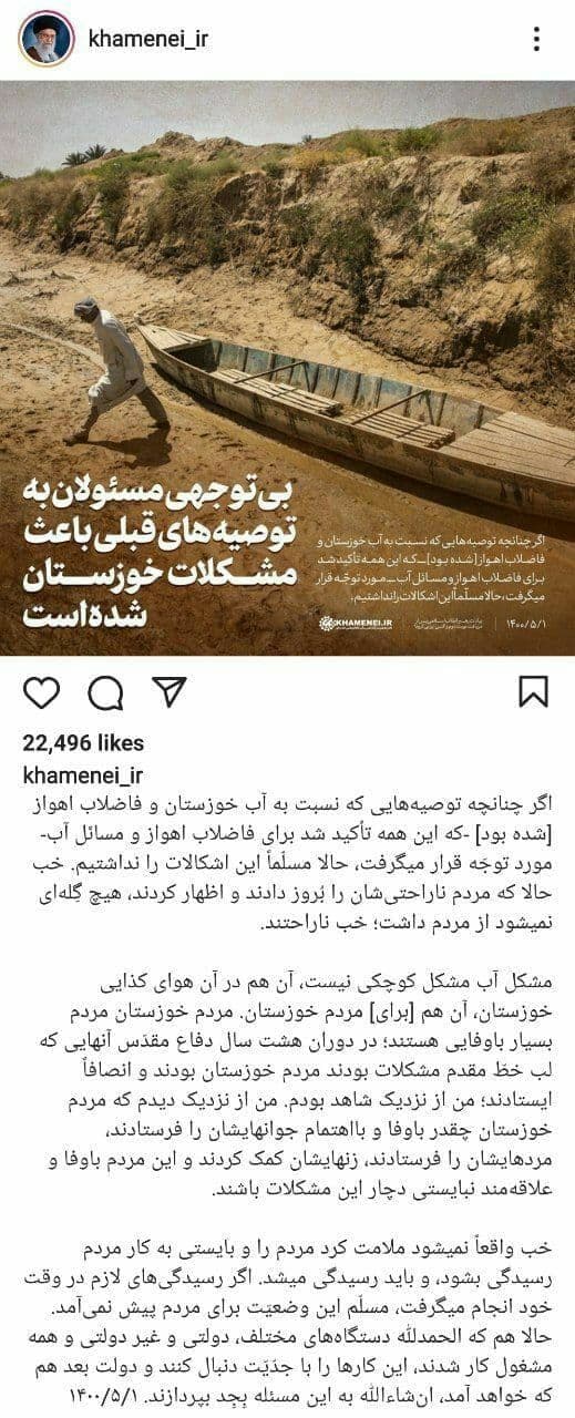 مشکلات خوزستان حاصل بی توجهی مسئولان به توصیه‌های قبلی رهبری