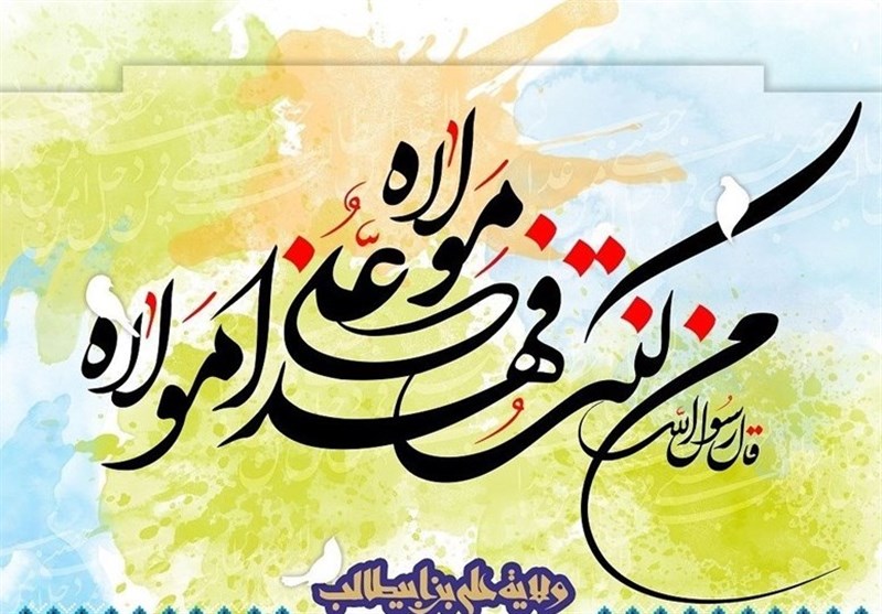 تاریخ عید غدیر ۱۴۰۰