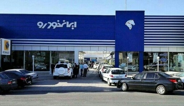 ثبت نام محصولات ایران خودرو