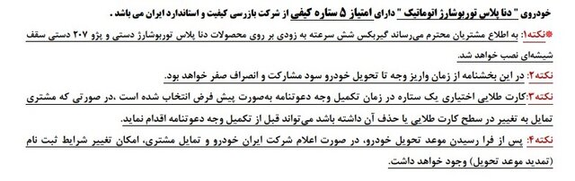 ثبت نام ایران خودرو امروز ۶ مرداد ۱۴۰۰+ جزئیات و سایت ثبت نام ایران خودرو