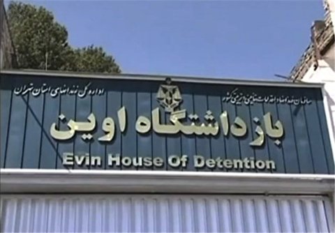 حاج محمدی: دو مامور خاطی اوین قبلا تنبیه شدند