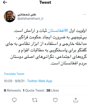 توئیت شمخانی درباره اوضاع افغانستان