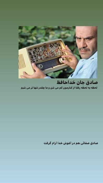 درگذشت بازیگر آژانس شیشه‌ای + علت و عکس