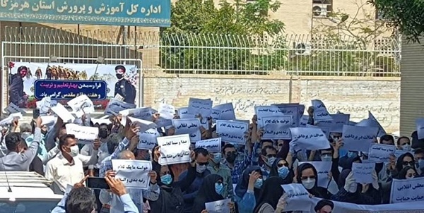تجمع فرهنگیان بندر عباس در اعتراض به همسان سازی حقوق و رتبه بندی معلمان+ عکس