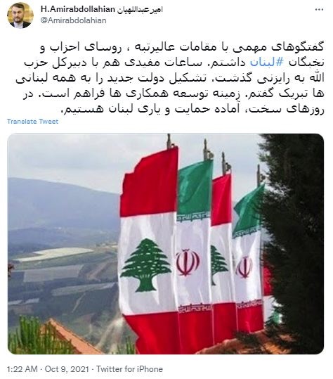 گزارش توئیتری سفر امیر عبداللهیان به بیروت