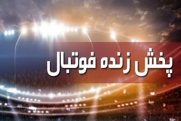 ترکیب پرسپولیس مقابل الهلال امشب ۲۴ مهر ۱۴۰۰+ اسامی بازیکنان