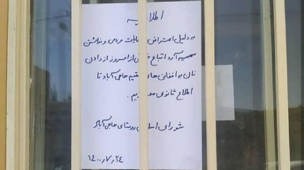 حاشیه‌های یک اطلاعیه و ممنوع کردن فروش نان به اتباع افغانستانی + فیلم و عکس