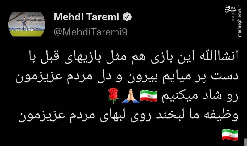 توییت طارمی قبل از بازی تیم ملی مقابل سوریه
